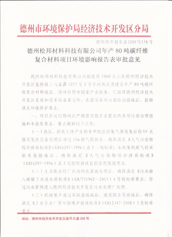 �����ɰ���ϿƼ����޹�˾��a(ch��n)80��̼�w�S��(f��)�ϲ����(xi��ng)Ŀ�����h(hu��n)�����o(h��)�(y��n)����Ҋ(ji��n)